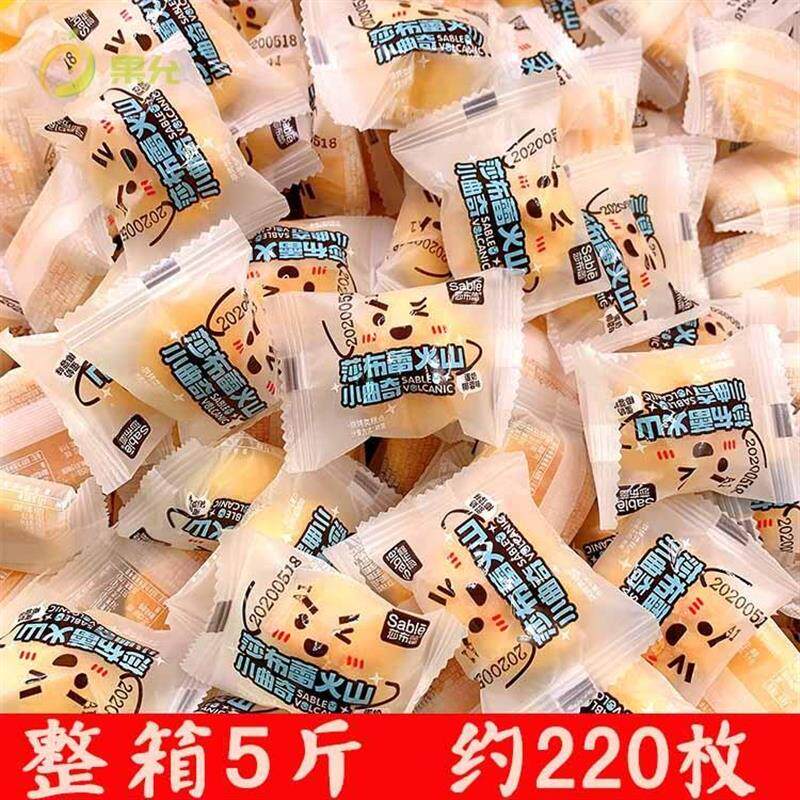热销蛋奶椰蓉蔓越莓火山曲奇软心爆浆散装小饼干整箱