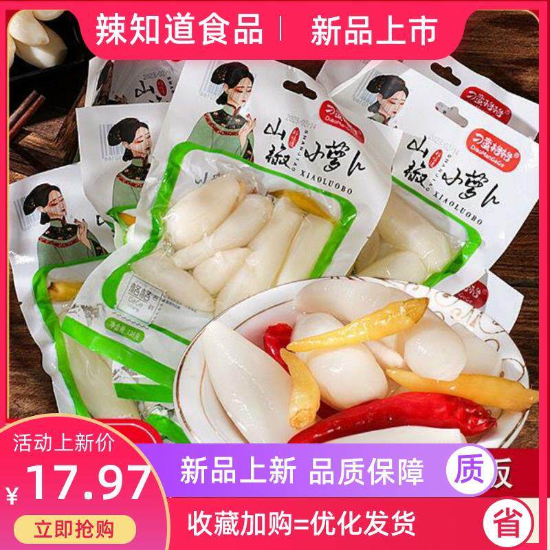 热销正宗农家特产刁蛮格格酸辣泡椒兰溪小萝卜袋开胃菜腌制泡菜店