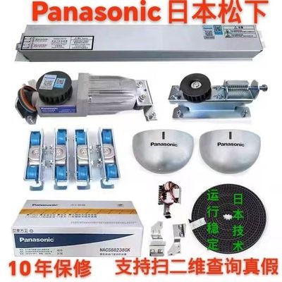 松下自动门重型150系列机组感应门电机自动门控制器防水双门室外