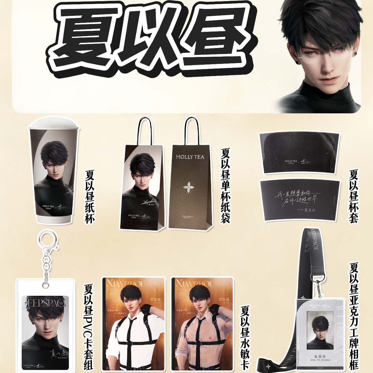 thumbnail for [Authentic Proxy Purchase] Jasmine Milk White Love and Deep Space Collaboration Merchandise Water-Sensitive Card PVC Card Sleeve Work Card Frame