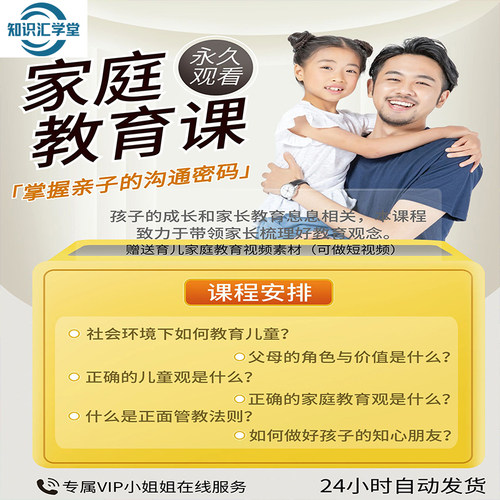 家庭教育指导课程育儿家庭教育视频素材儿童早教情感少年亲子关系
