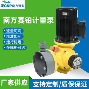 南方赛珀GM机械隔膜计量泵污水PH投药耐酸碱加药泵PAC絮凝剂PAM泵