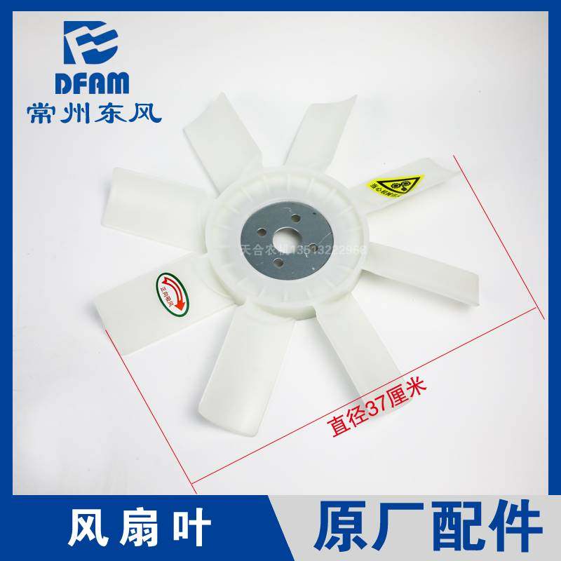 拖拉机304/354/364/404配件常柴390/490发动机水泵风扇叶