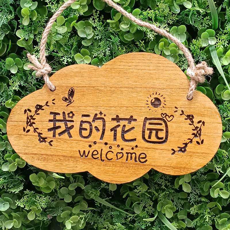 实木质花园门牌插地木牌小院创意挂牌日式标识牌木制装饰树牌庭院