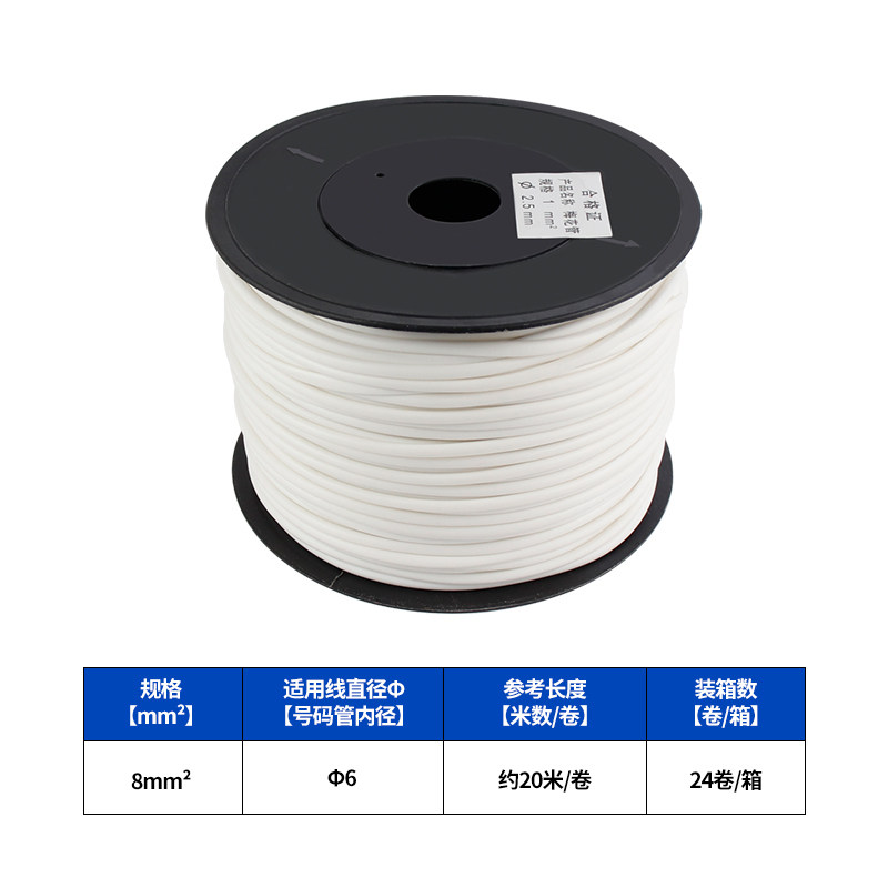 线号管pvc号码管套管白色手写电线打印数字电工线标梅花管机打i.