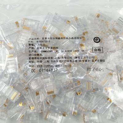 适用与amp水晶头镀金RJ45网络超五类8芯网线连接头纯铜安普水晶头