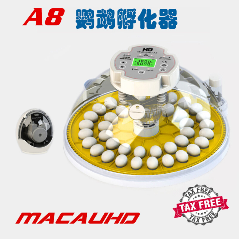 MACAUHD全自动高精度澳门A8孵化器家用小型鹦鹉鸟类蛋恒温育雏箱
