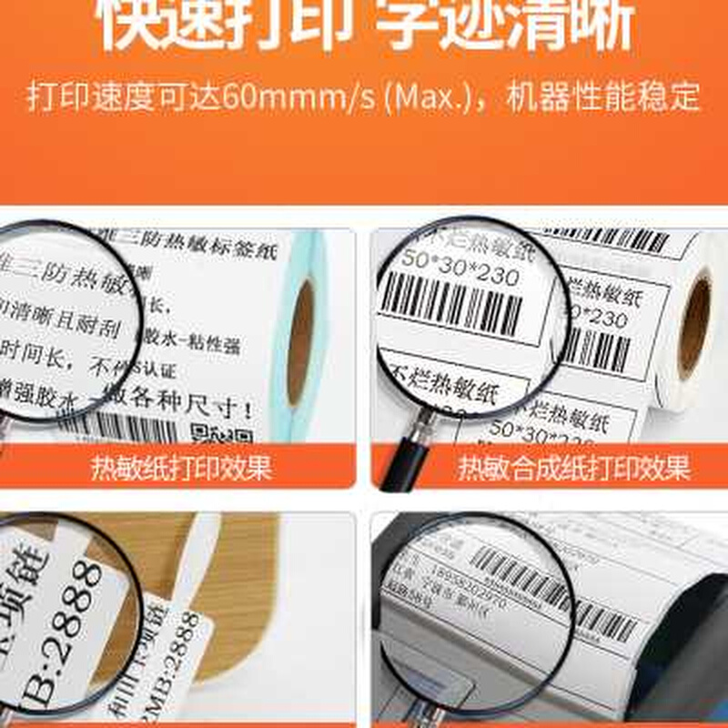 极速佳博M322/PT261蓝牙可携式条码列印机面单奶茶R超市货架M421
