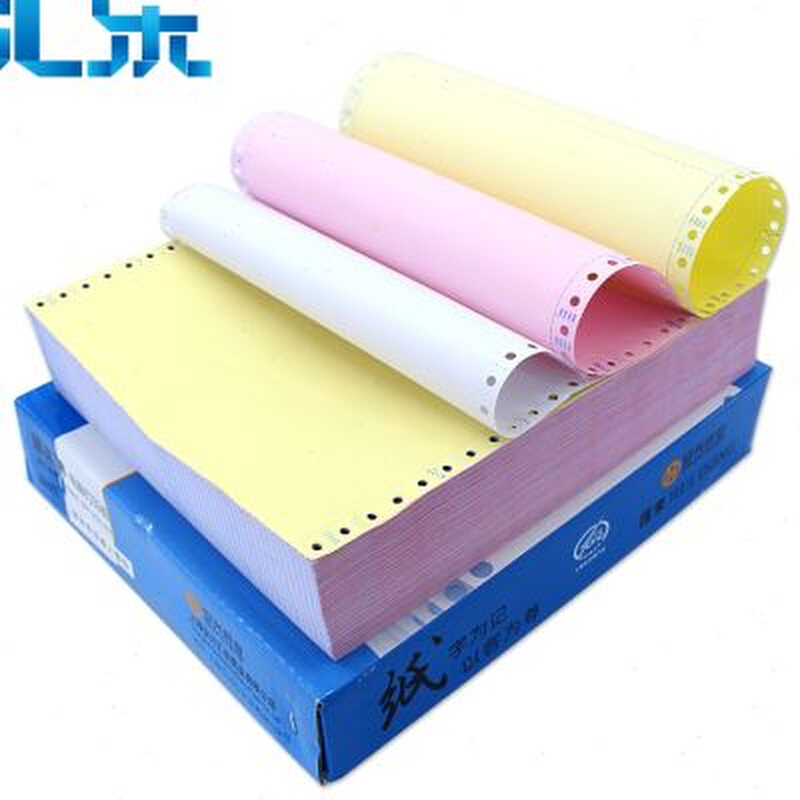 安兴纸业电脑打印机纸 发货清单针式打印纸 一二三四五联等分打印