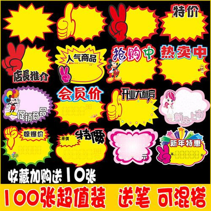 水果价格标签贴纸p0p广告纸报价贴服装店超市搞活动标牌家电卖场