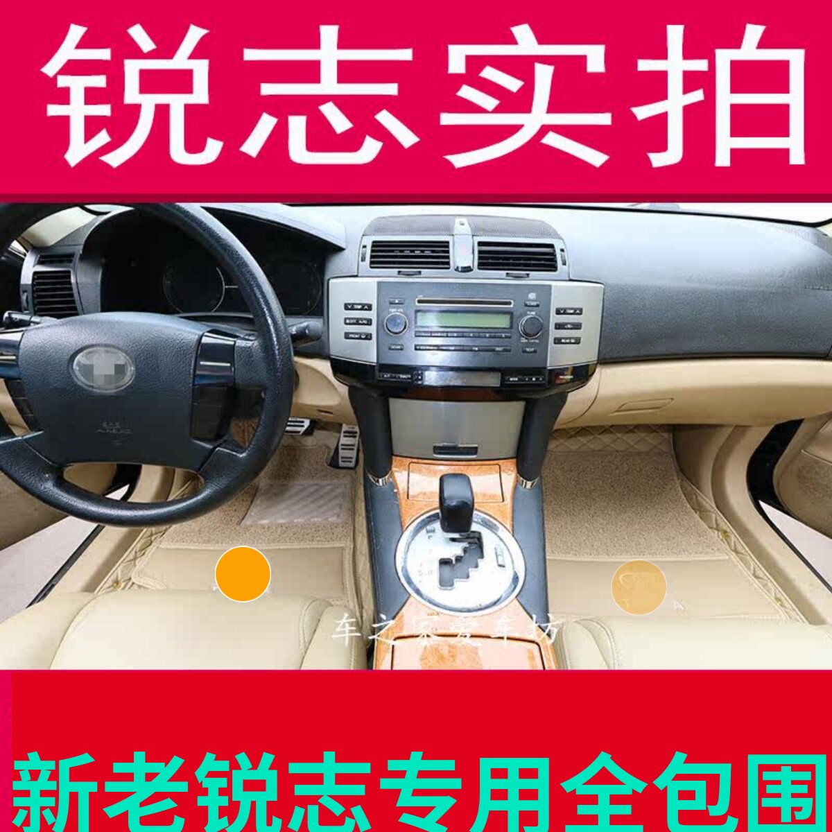 脚垫丰田老锐志全包围脚垫全包围