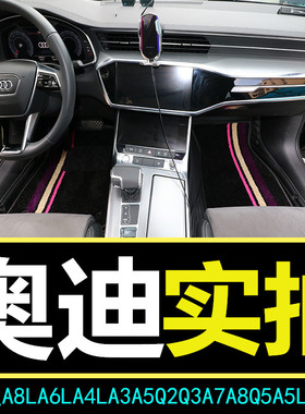 奥迪A6L脚垫09/10/11/12/13/152022新老款A6LA4A4L专用全包围脚垫