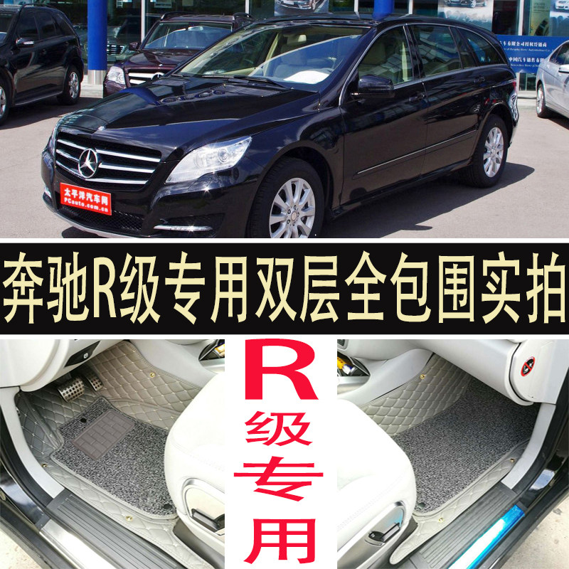 09-17奔驰脚垫全包围奔驰