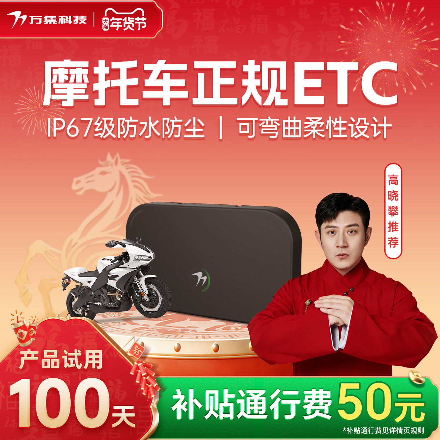 2026新款无卡etc摩托车ETC高速etc高速95折摩托车专用不拉黑,汽车用品/电子/清洗/改装,公路电子收费/ETC/OBU,淘宝优惠券,粉丝福利购,淘宝优惠卷