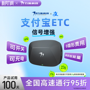 支付宝ETC 迷你智能无卡etc全国通用高速95折汽车etc 2026新款