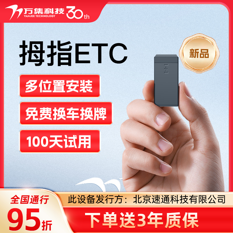 小如拇指，免贴玻璃，隐藏式安装，可换车换