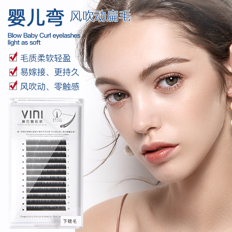 下睫毛0.15单根嫁接睫毛超自然柔软舒适哑光黑仿真浓密美睫店专用