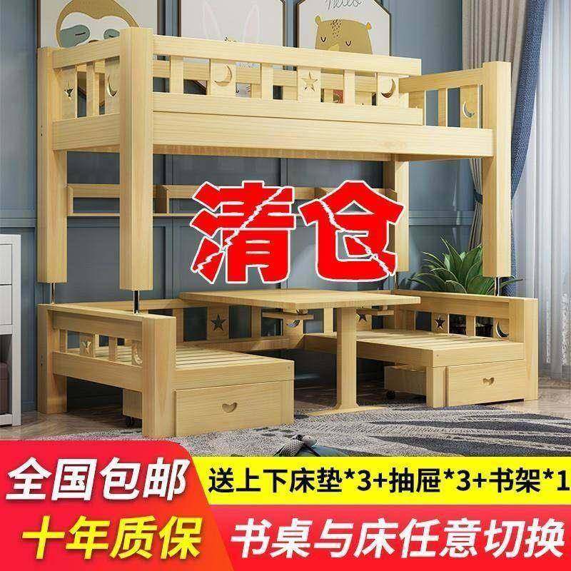 多功能可分体上床下桌沙发下床互换全实木高低床上下床两层经济型,住宅家具,高低/子母床,淘宝优惠券,粉丝福利购,淘宝优惠卷