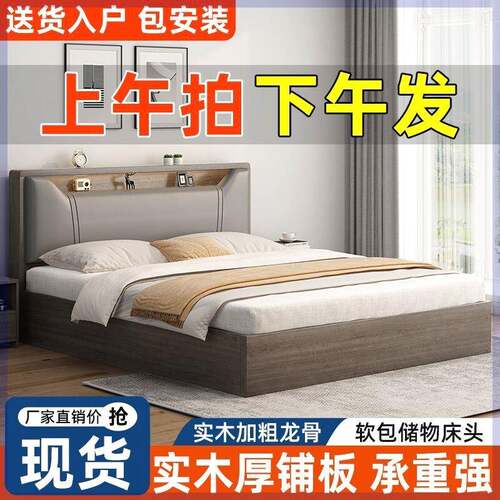 板式床1.5米家用双人1.8x2米主卧软包大床小户型出租房1.2m单人床