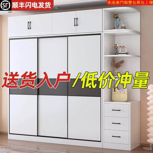 工厂直发【香港】衣柜家用卧室出租房用简约现代拉门衣橱实木儿