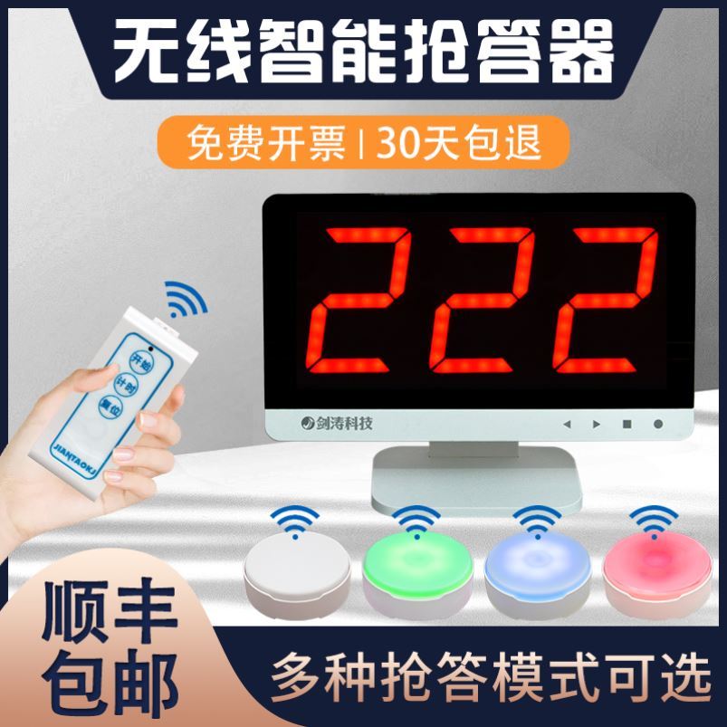 抢答器 知识竞套装租借按键统系智能法制赛牌套件单位公司赛步频~高性价比高么？