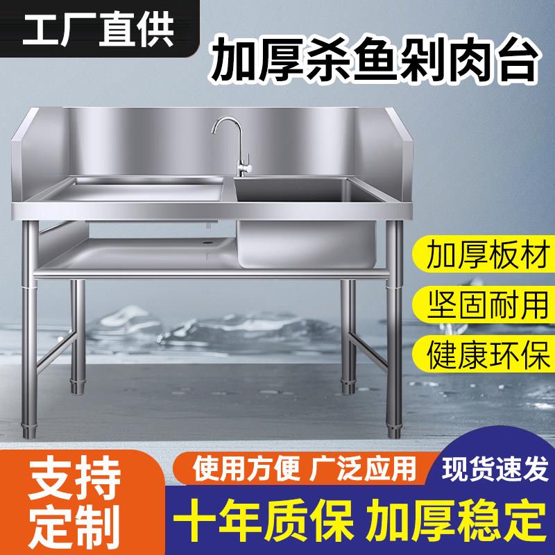 杀鱼台单水槽不锈钢水池刨鱼台水池操作台新款宰杀台厨房洗刷台