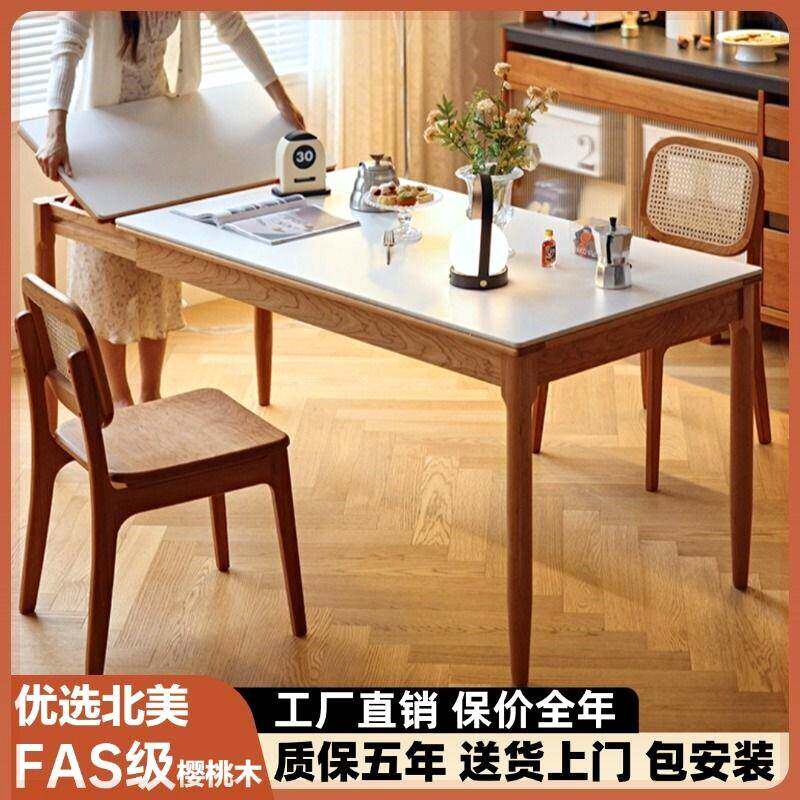 木头折叠桌子北欧实木岩板拉伸餐桌家用小户型餐厅可伸缩折叠樱桃
