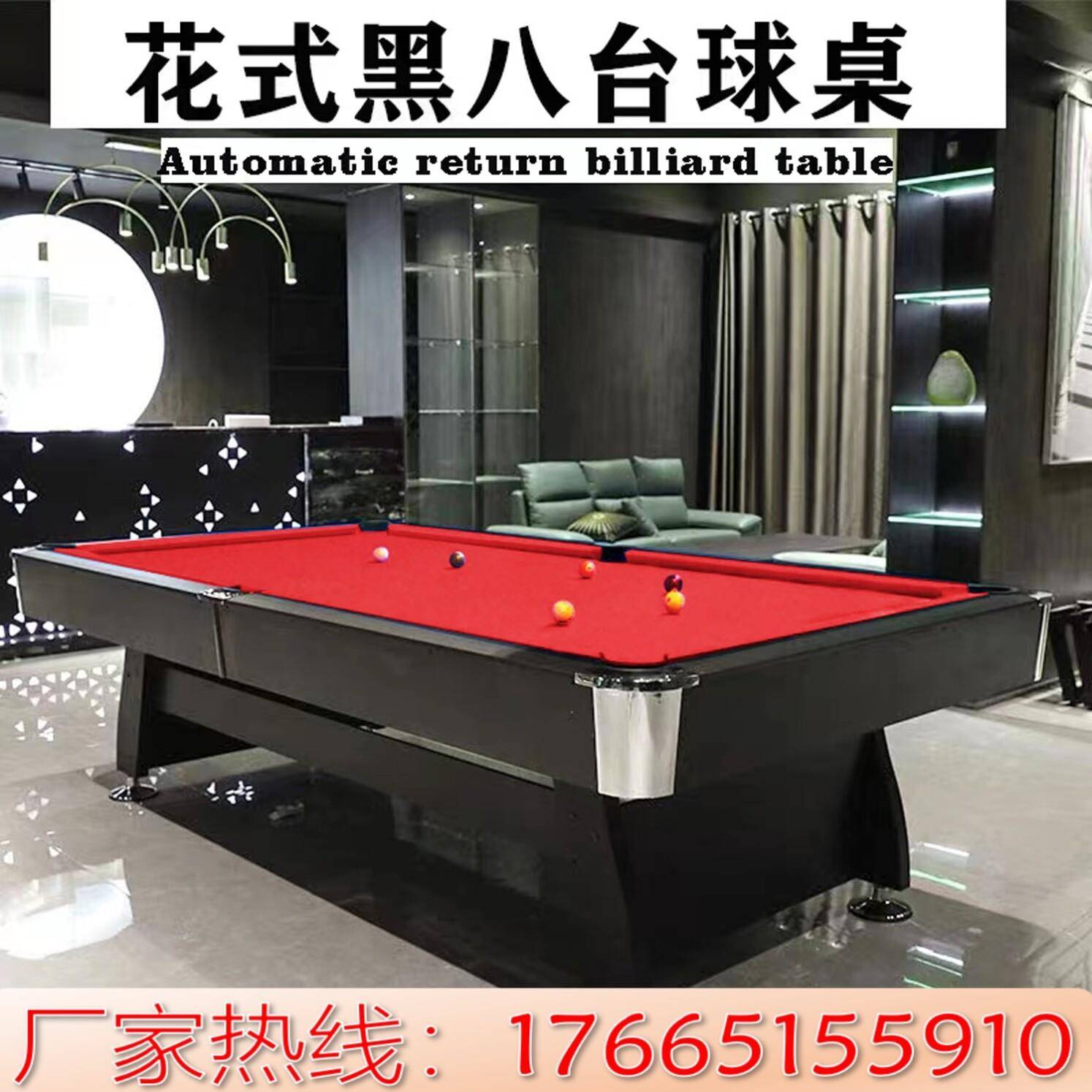 室内成人美式黑八花式九球台球桌标准型桌球台乒乓球桌三合一