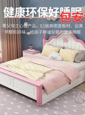 包安装现代简约实木儿童床韩式公主床男孩女孩单人床1.5米双人储