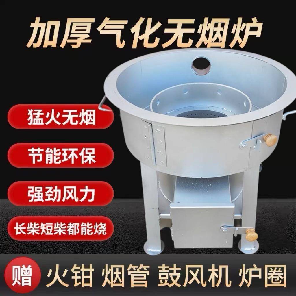 新型无烟柴火气化炉灶烧木柴火炉子农村户外家用节能环保锅炉灶台图片