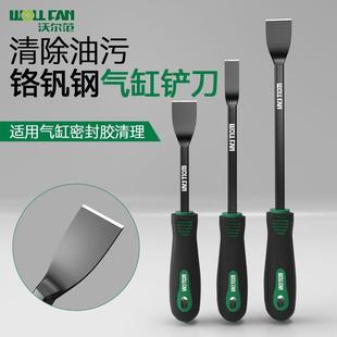 德国进口气缸铲刀锰钢超硬清理气缸密封胶油污垢铲子用工具铲刀