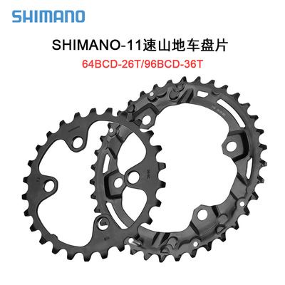 SHIMANO山地车自行车96BCD正负齿牙盘32T/34T/36T兼容M5100/M8000