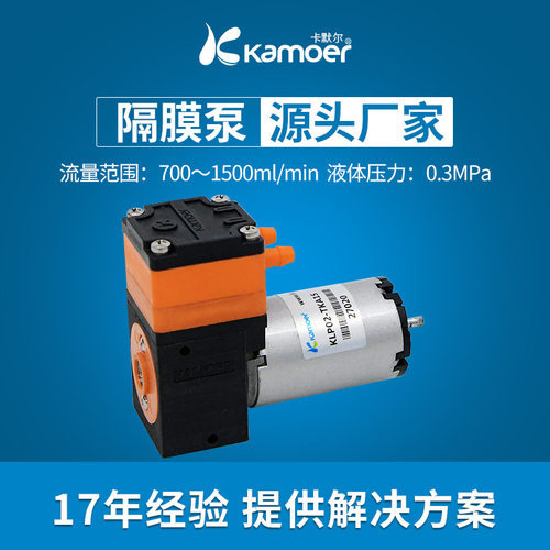 Kamoer卡默尔KLP02小型电