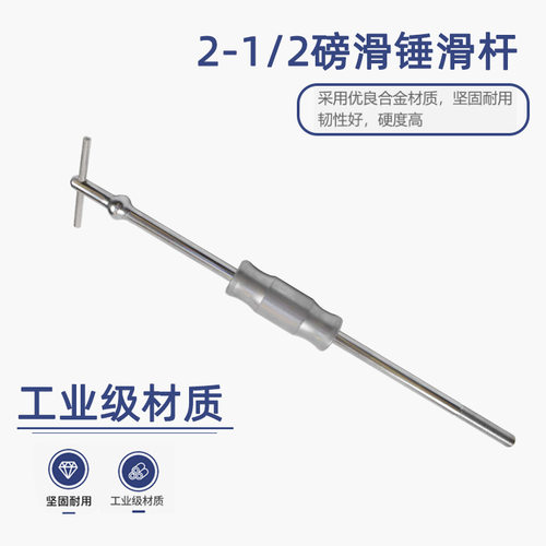 滑锤拉马内外轴承拉拔器轴承拆卸工具内孔外孔轴承取出器维修