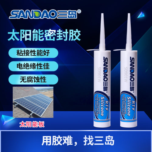 三岛SD901W光伏适用胶