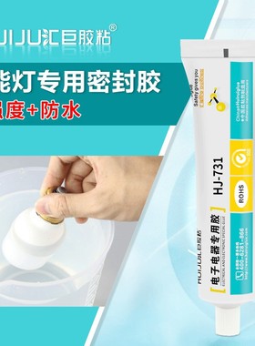 厂家直销节能灯密封胶 粘接PBT灯座玻璃金属高强度白色防水粘合剂