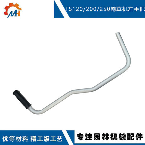 适用STIHLFS120铝管把手