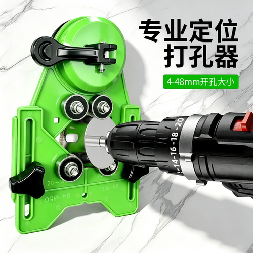 墙面玻璃瓷砖定位开孔器定位开孔打孔器大理石装修五金固定工具套