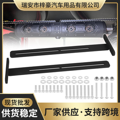条形音箱安装T型支架兼