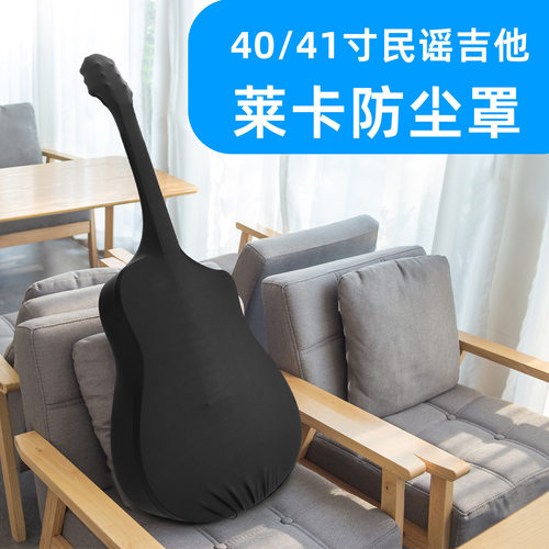 40-41寸电吉他弹力防尘保护罩 民谣吉他通用锦纶莱卡弹力布艺保护
