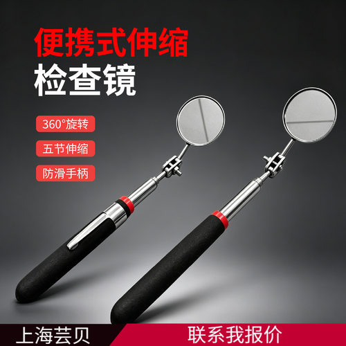 30mm圆镜可伸缩磁性检测器捡拾器圆镜车底检查镜汽车可视反光镜工