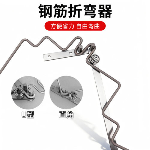 重型钢筋铁丝折弯机衣架弯曲机折弯器折弯手动钢丝折弯机钢丝工具