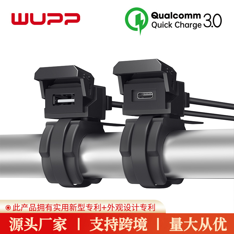 摩托车手机充电器变形金刚多功能