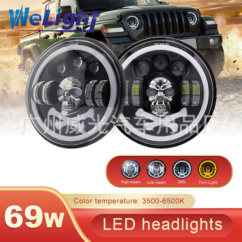 新款牧马人汽车前大灯69W圆形7寸