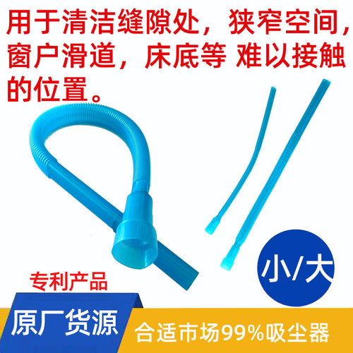 家用吸尘器通用窄扁嘴32MM长扁吸软吸嘴吸缝隙接头加长小扁嘴35mm