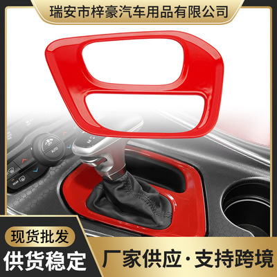 适用15-21款道奇挑战者Ch