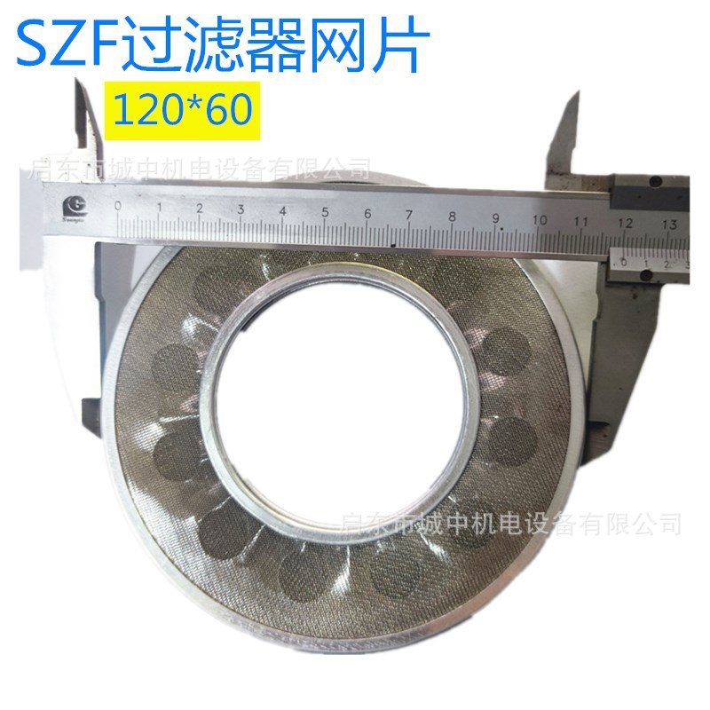 双筒过滤器滤芯SZF50/65配件120*