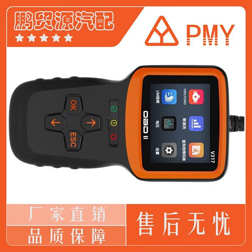 V317 OBD2 全新彩屏多国语言 电池电压汽车故障检测仪