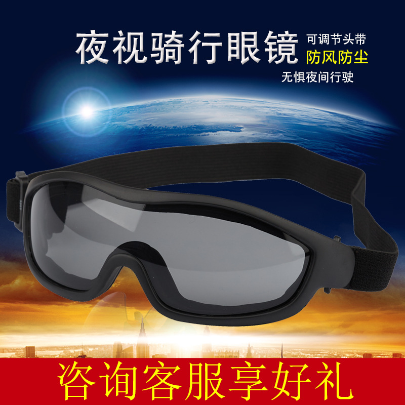 BP标准版护目镜夜视骑行眼镜防冲击防护保护眼睛可调射击防护镜