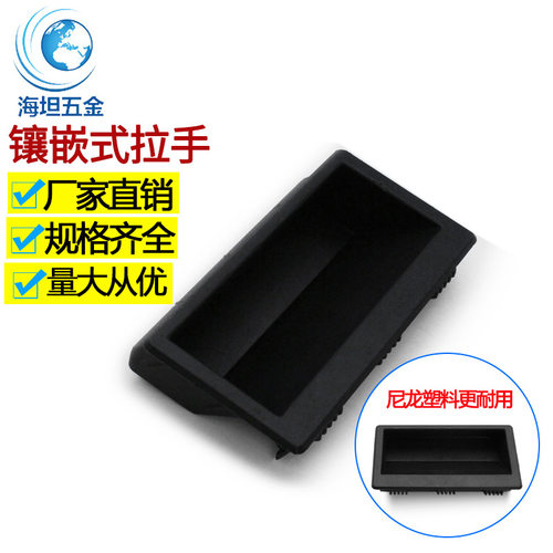 LS537-1塑料尼龙黑色拉